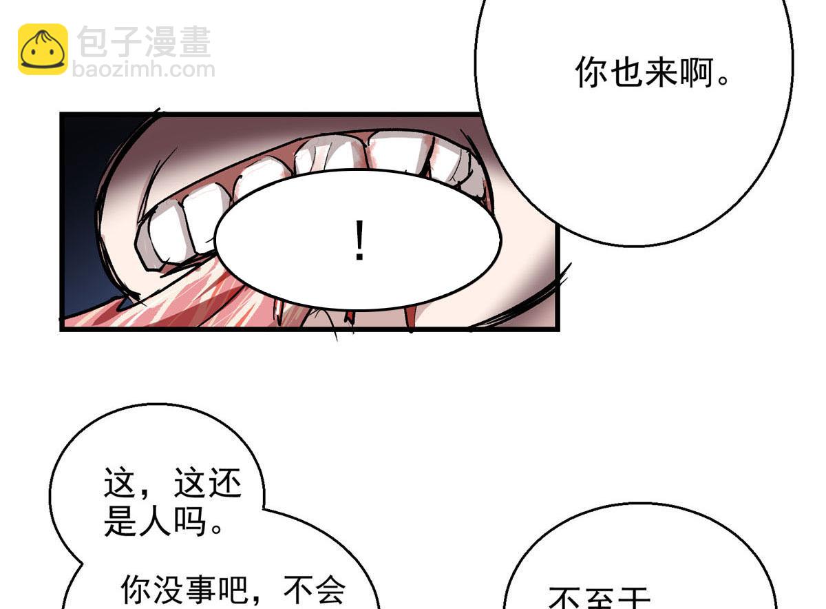 08 暴食（2）(1/2)-第9话