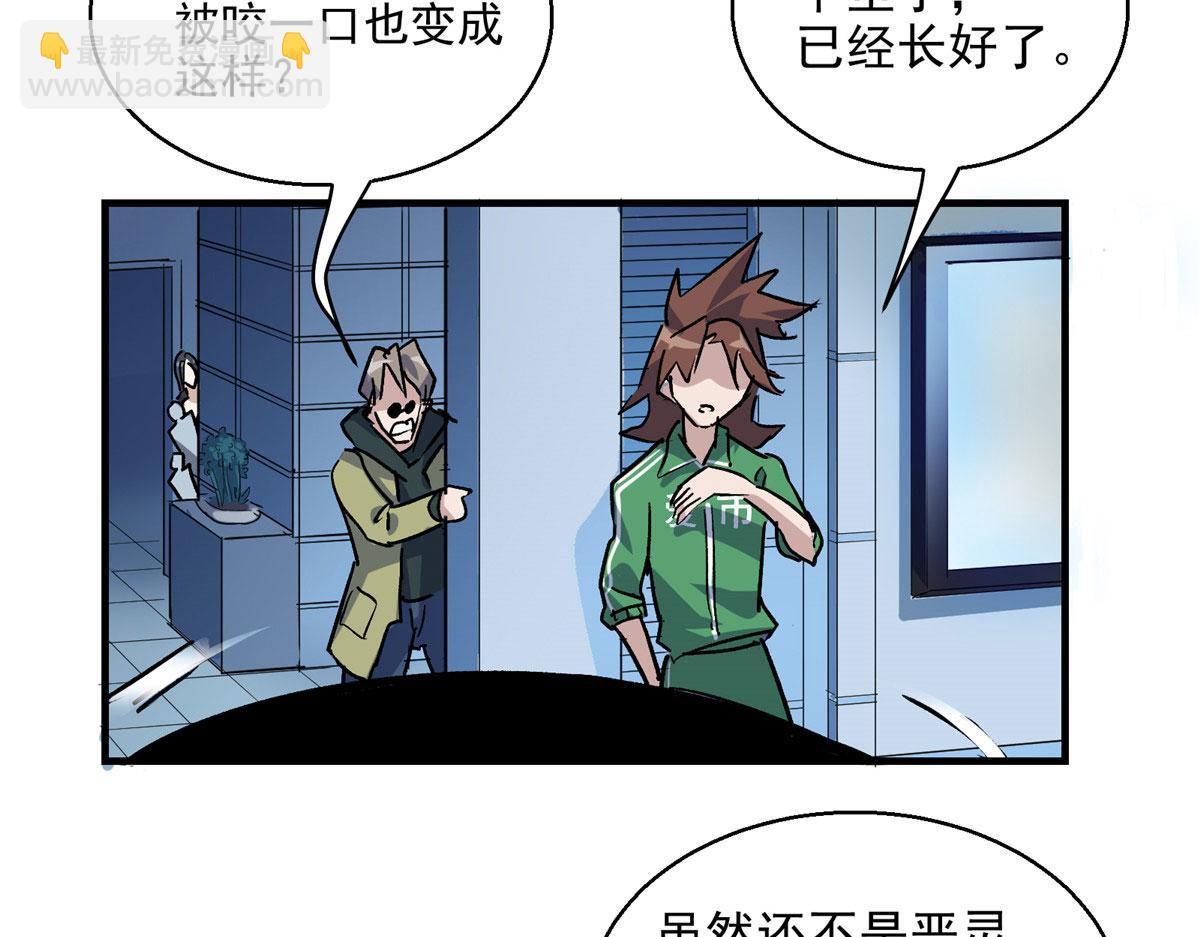 08 暴食（2）(1/2)-第9话