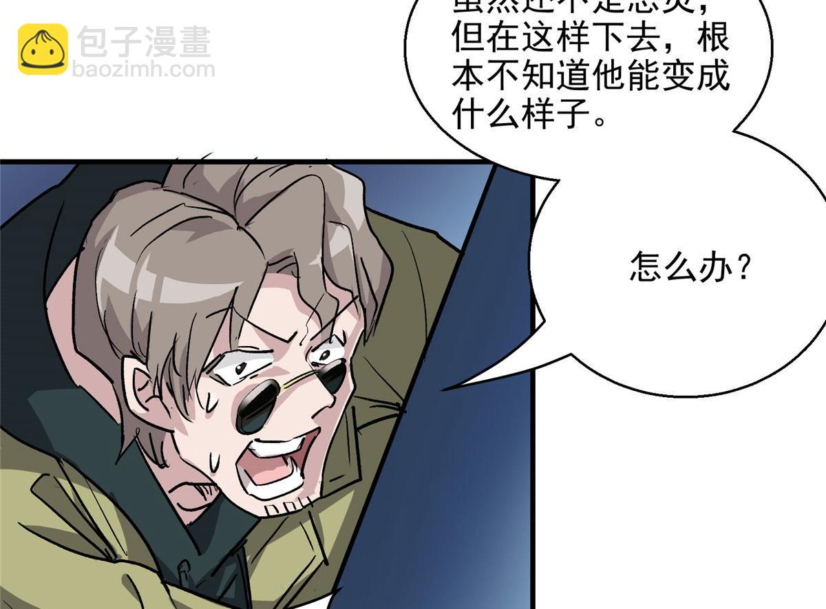 08 暴食（2）(1/2)-第9话