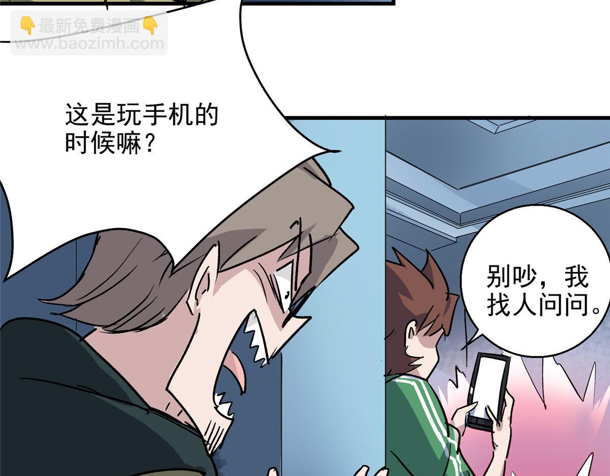 08 暴食（2）(1/2)-第9话