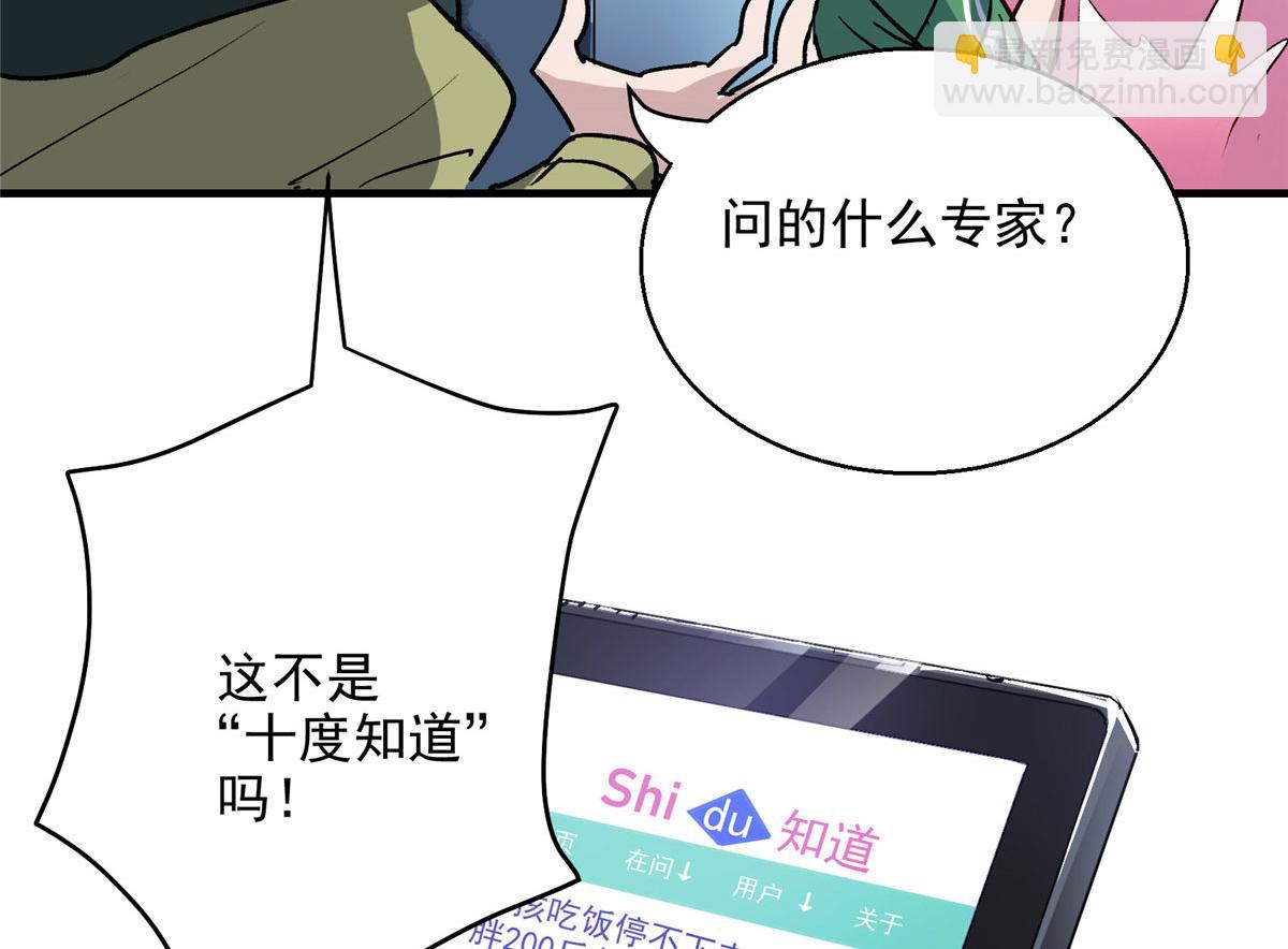 08 暴食（2）(1/2)-第9话