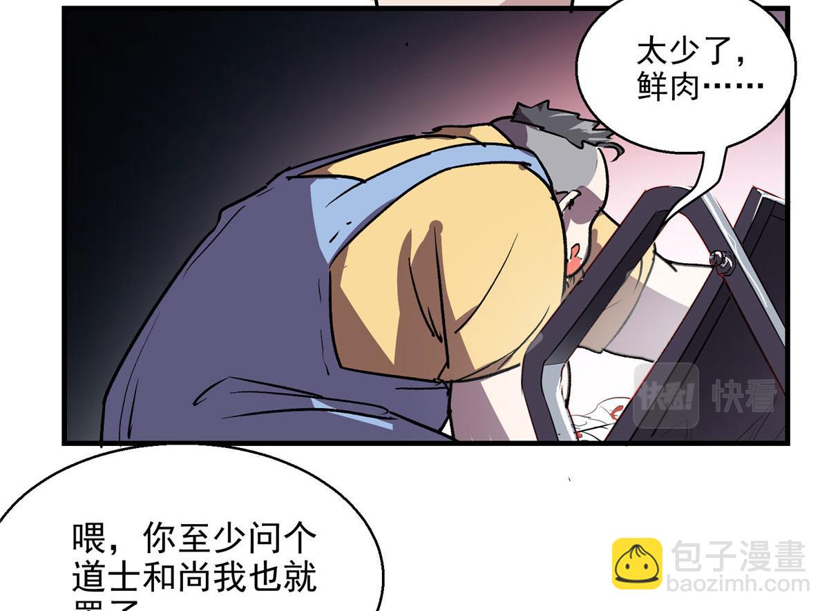 08 暴食（2）(1/2)-第9话