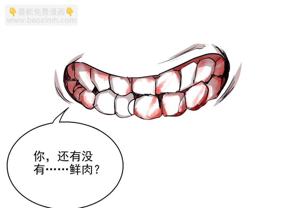 08 暴食（2）(1/2)-第9话