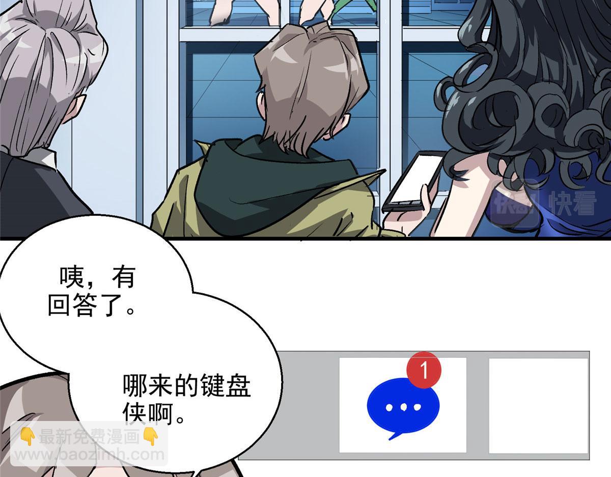 08 暴食（2）(1/2)-第9话