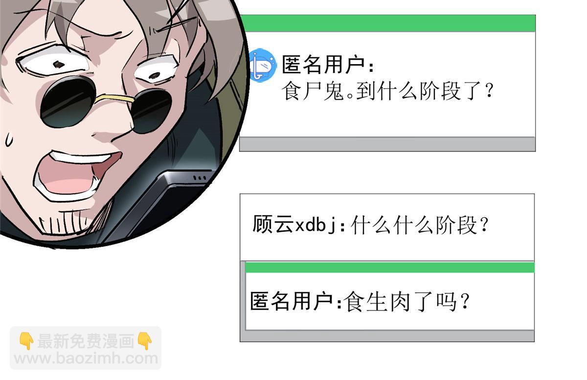 08 暴食（2）(1/2)-第9话