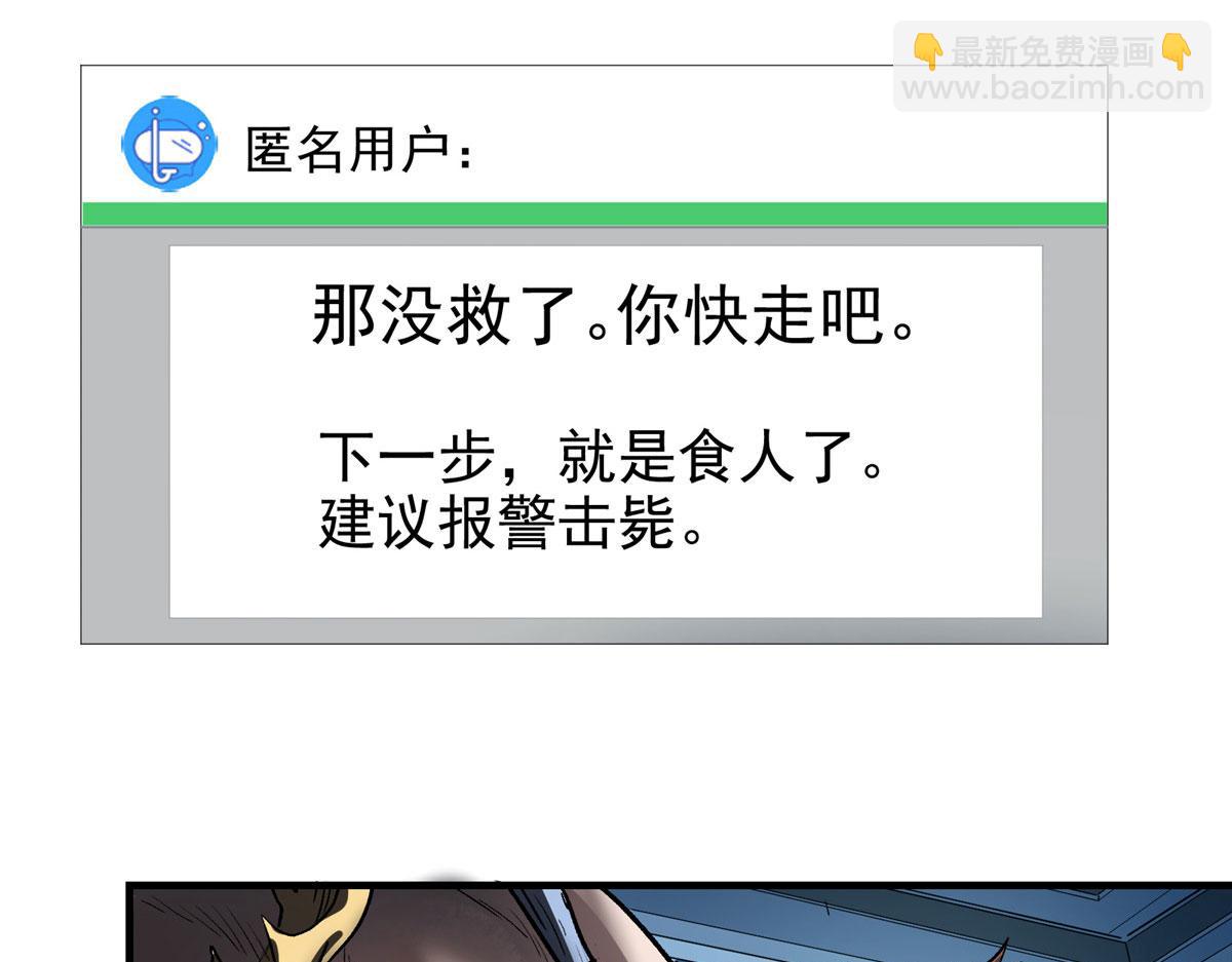 08 暴食（2）(1/2)-第9话