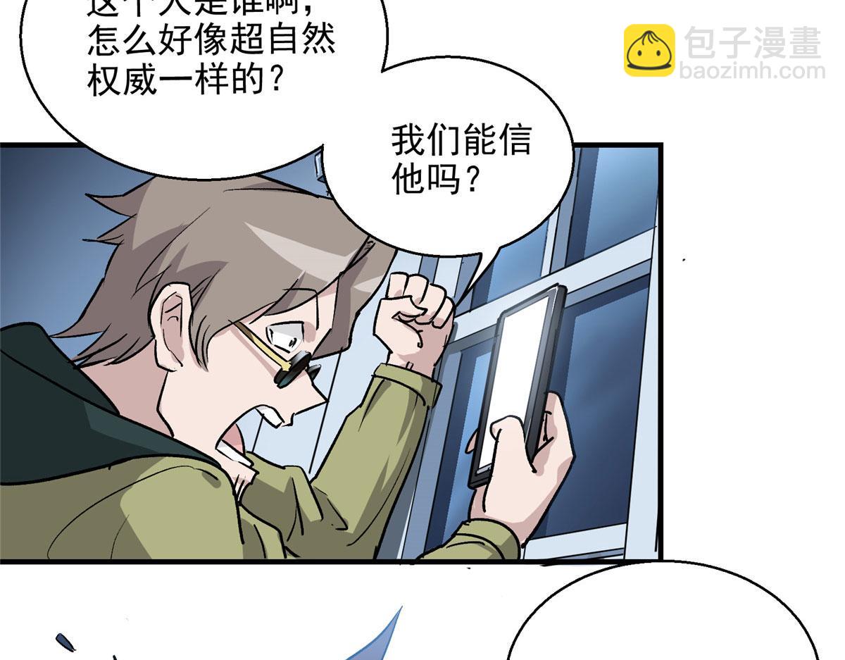 08 暴食（2）(1/2)-第9话