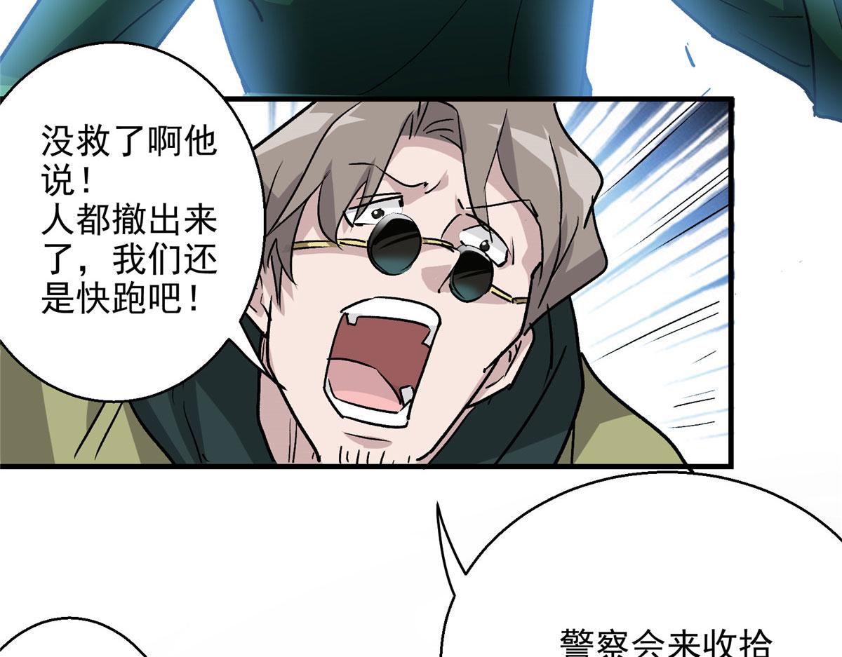 08 暴食（2）(1/2)-第9话