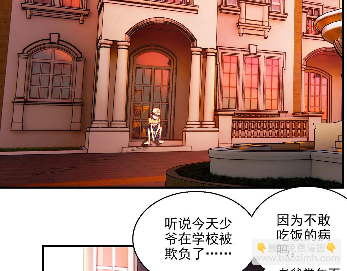 08 暴食（2）(1/2)-第9话