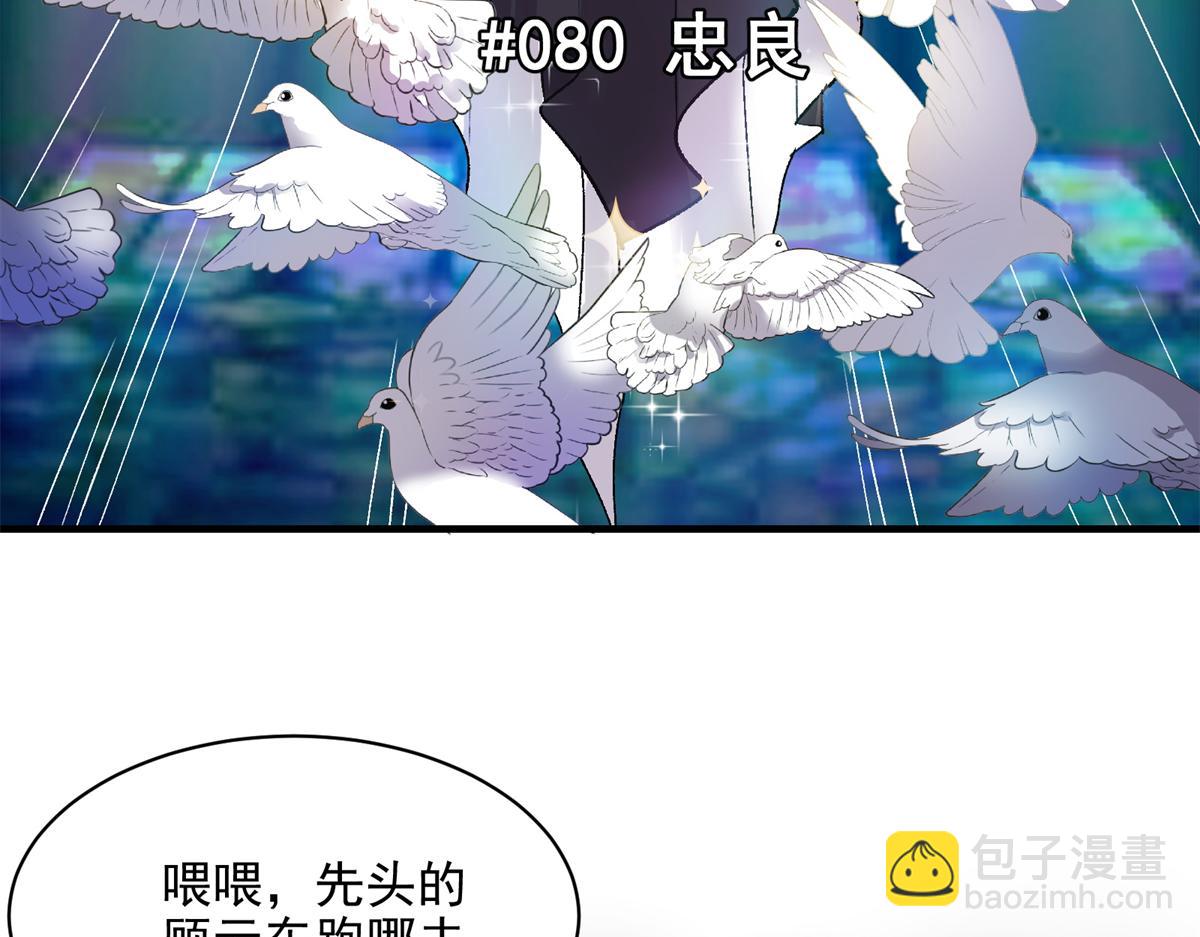 80 忠良(1/3)-第81话