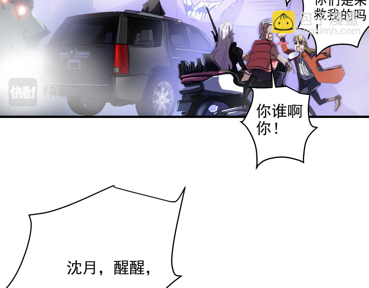 80 忠良(1/3)-第81话