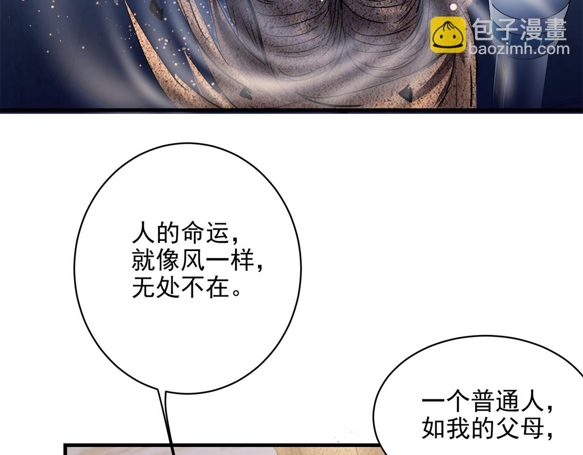 82 风落(1/3)-第83话