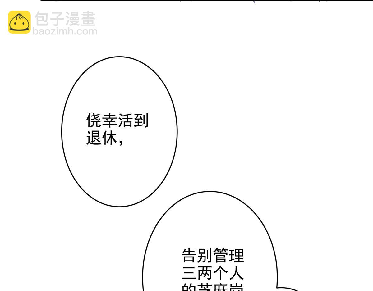 82 风落(1/3)-第83话