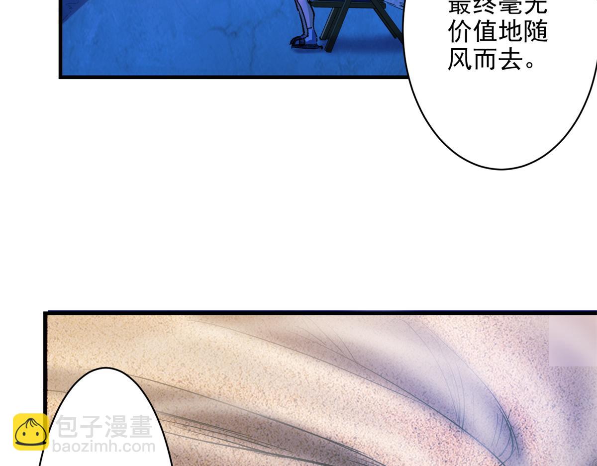 82 风落(1/3)-第83话