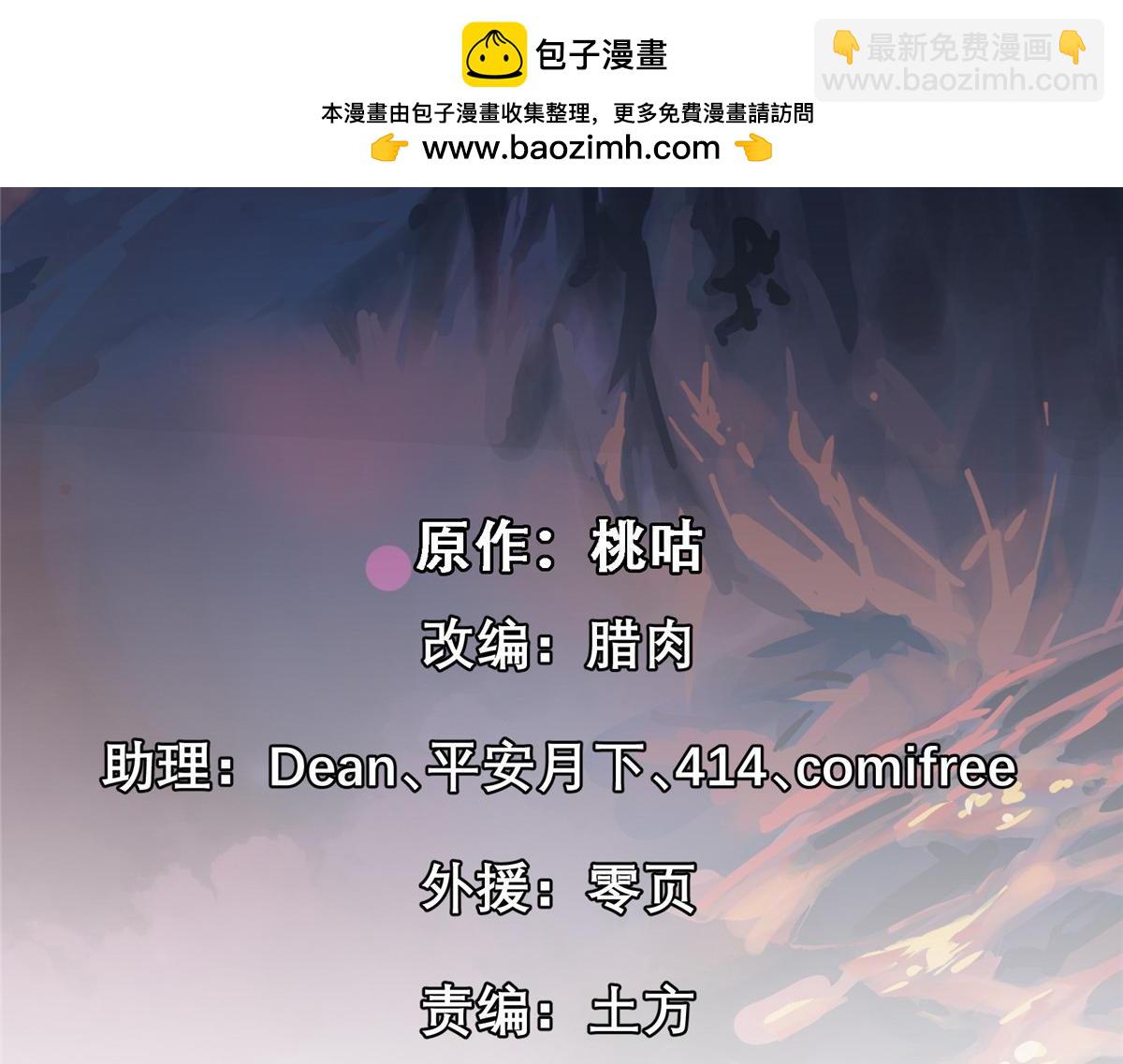 82 风落(1/3)-第83话