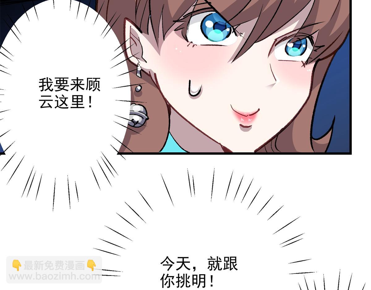 84 委以重任(1/3)-第85话