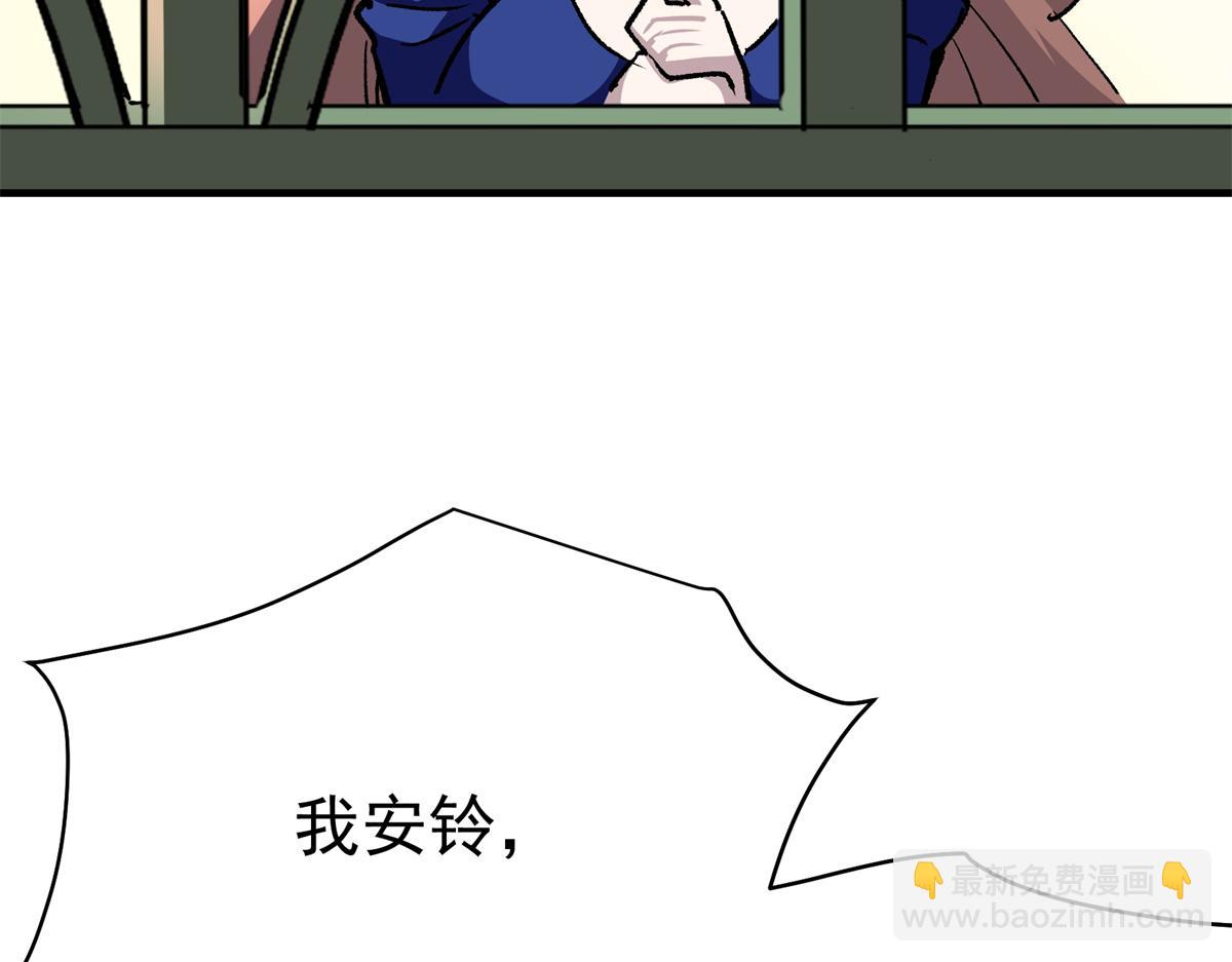 84 委以重任(1/3)-第85话