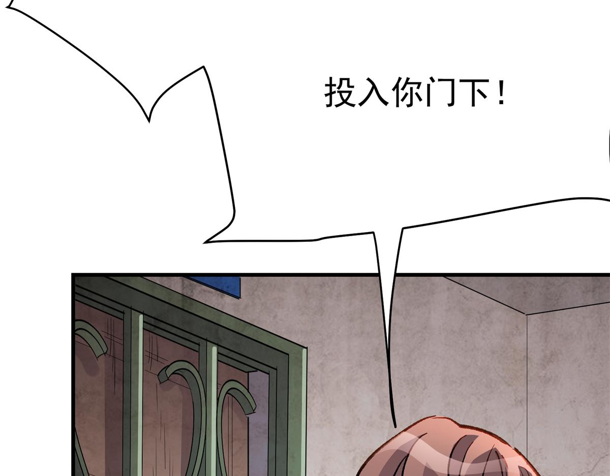 84 委以重任(1/3)-第85话