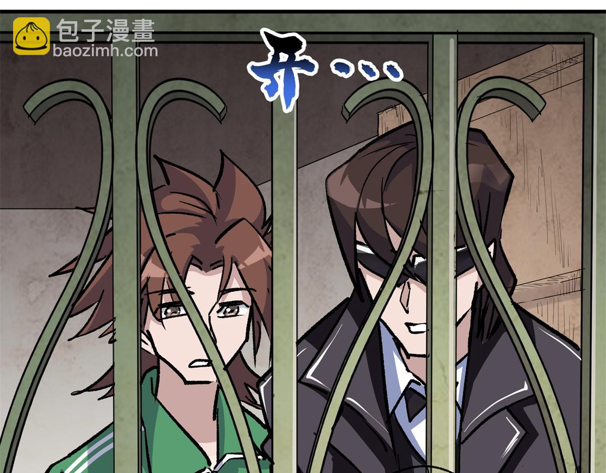 84 委以重任(1/3)-第85话