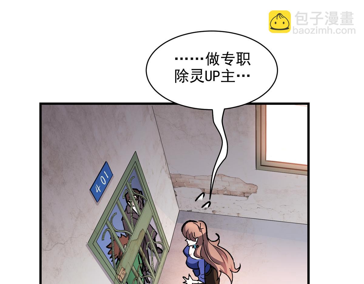 84 委以重任(1/3)-第85话