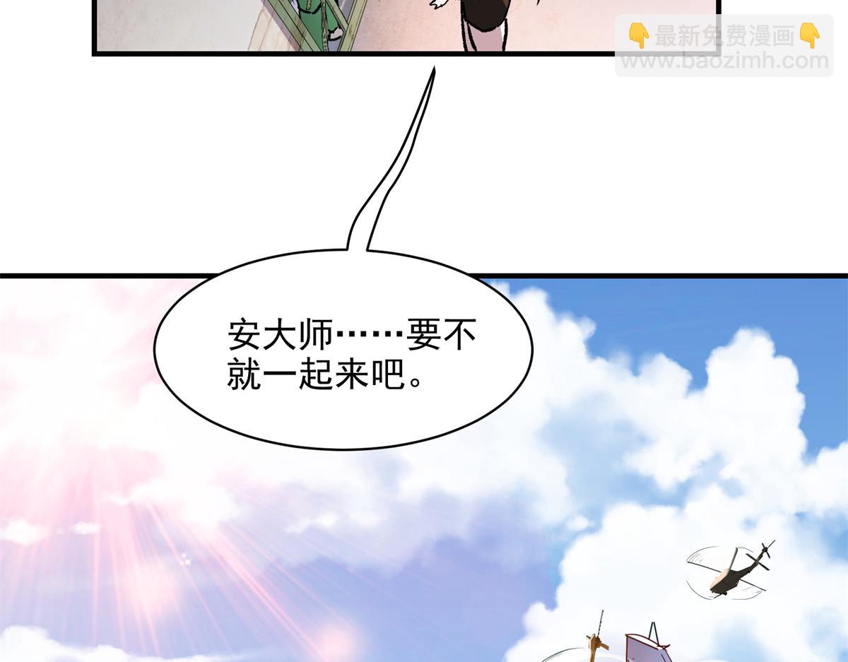 84 委以重任(1/3)-第85话