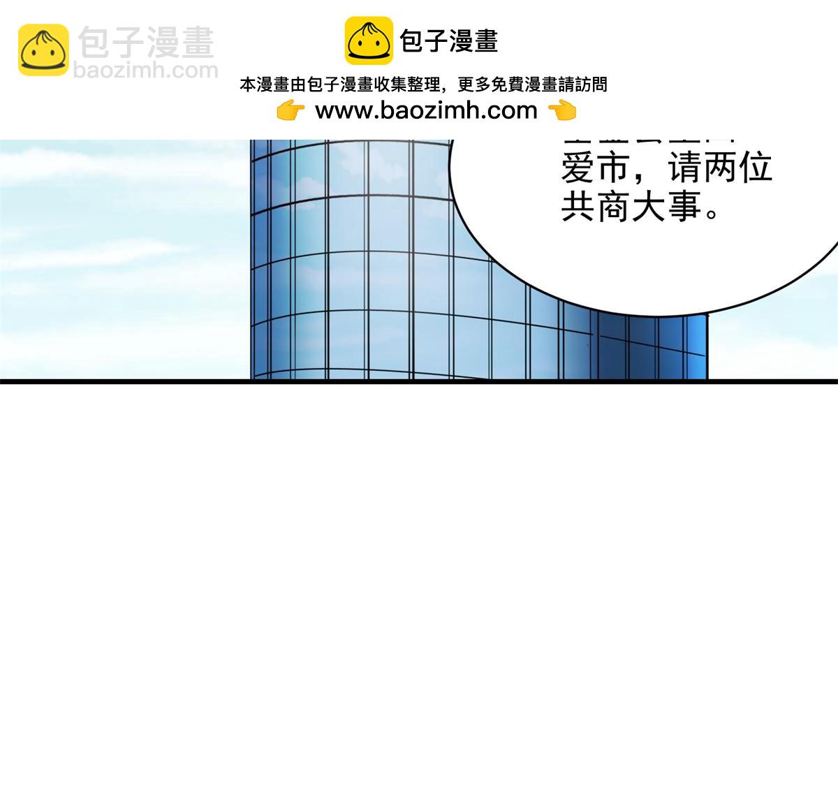 84 委以重任(1/3)-第85话