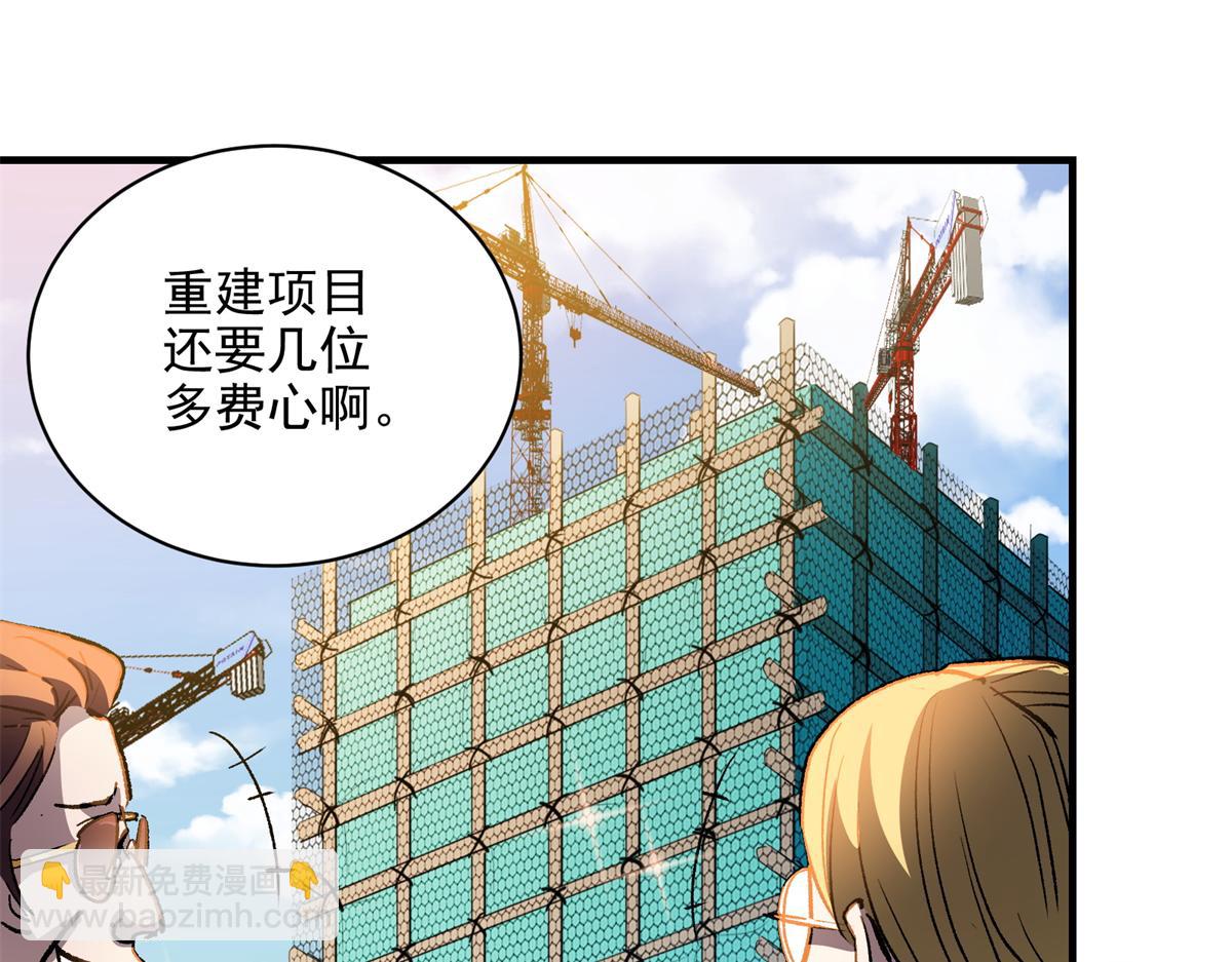 84 委以重任(1/3)-第85话