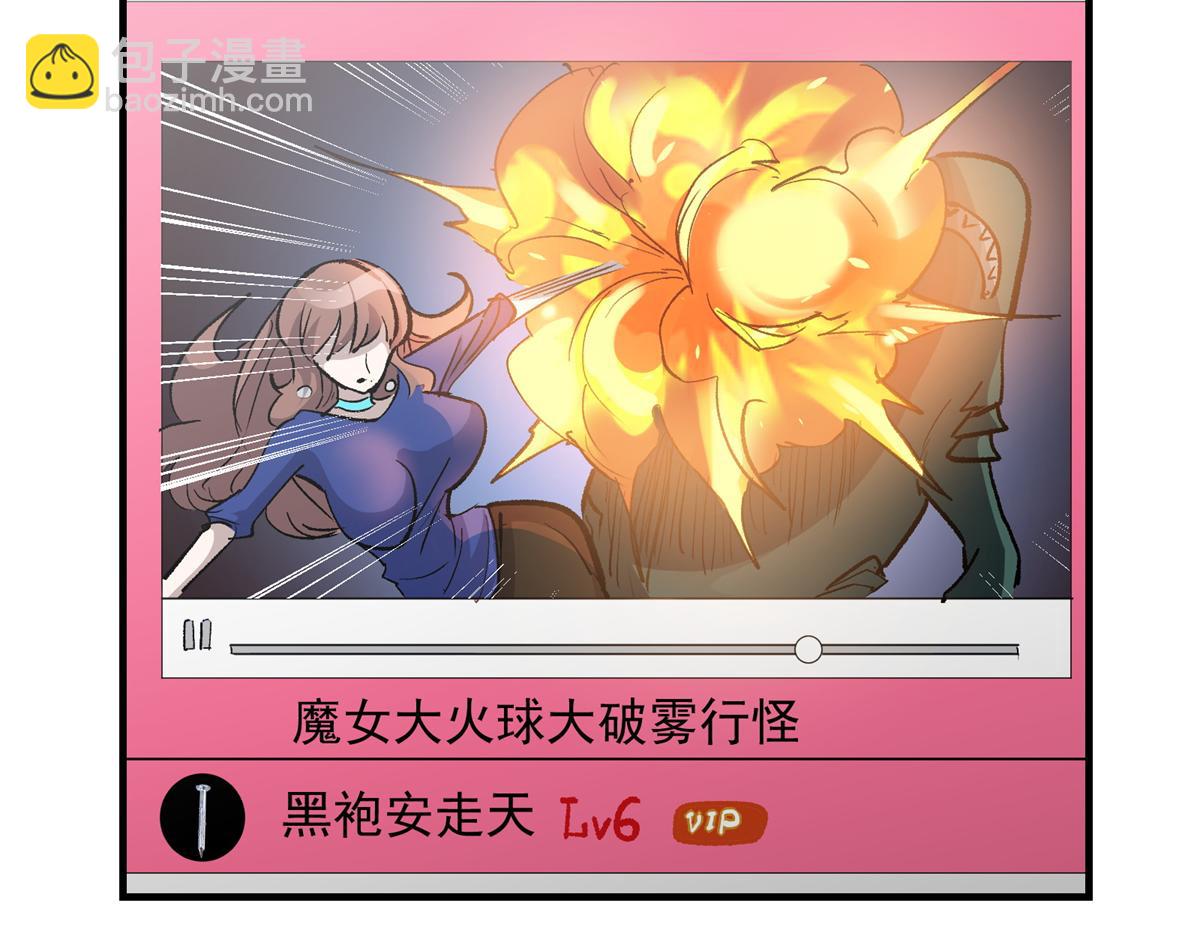 84 委以重任(1/3)-第85话