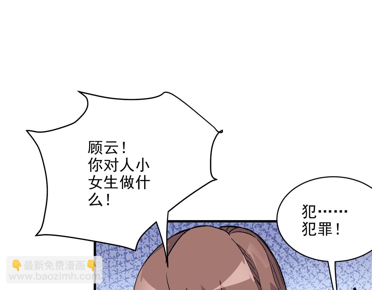 86 妖刀一闪(1/2)-第87话