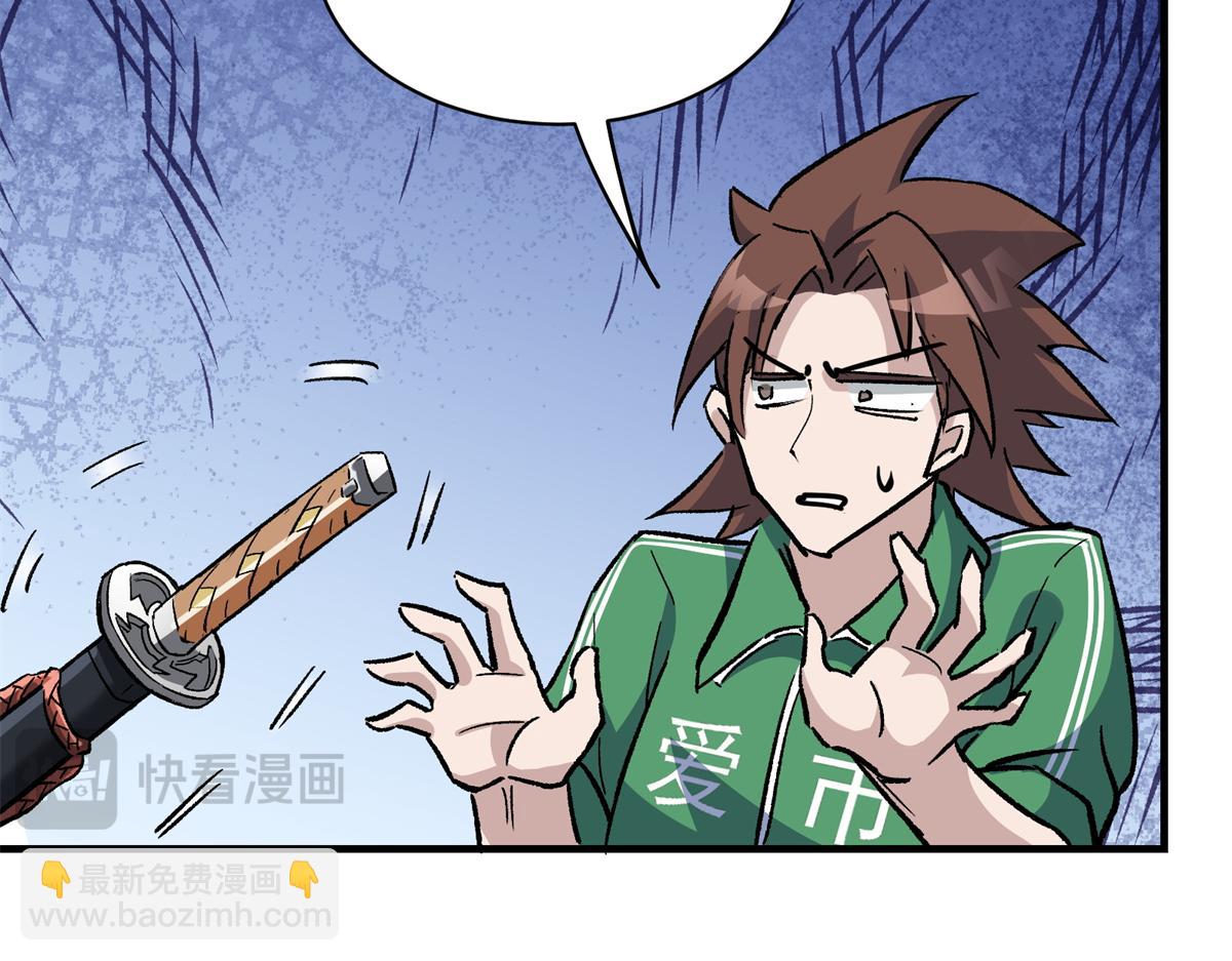 86 妖刀一闪(1/2)-第87话