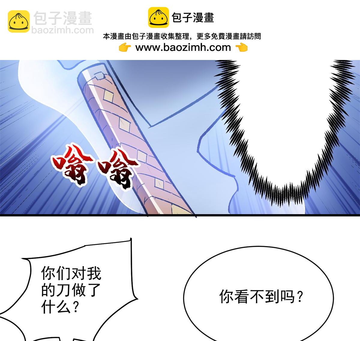 86 妖刀一闪(1/2)-第87话