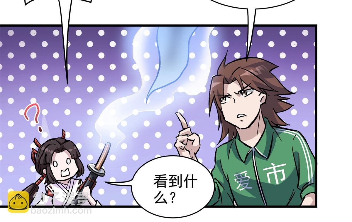 86 妖刀一闪(1/2)-第87话