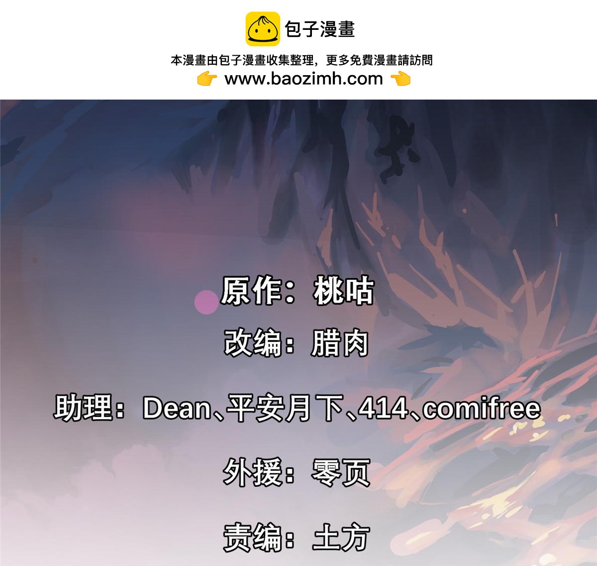 86 妖刀一闪(1/2)-第87话