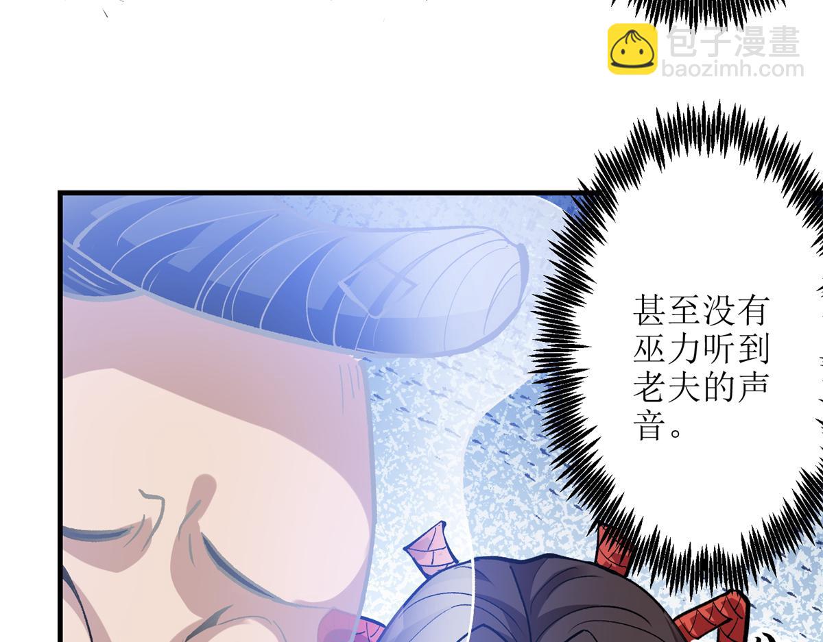 86 妖刀一闪(1/2)-第87话