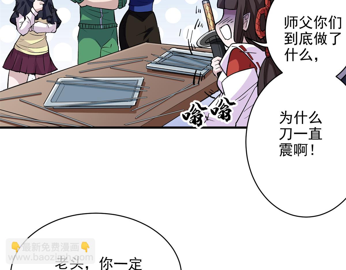 86 妖刀一闪(1/2)-第87话