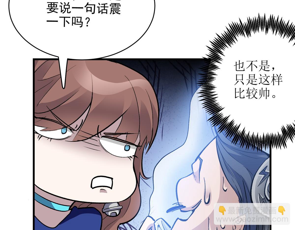 86 妖刀一闪(1/2)-第87话