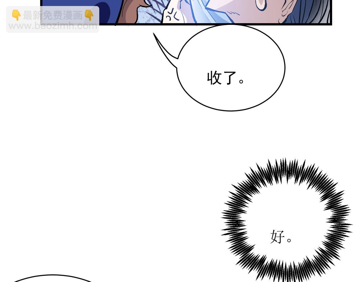 86 妖刀一闪(1/2)-第87话