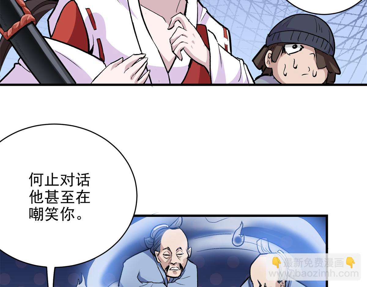 86 妖刀一闪(1/2)-第87话