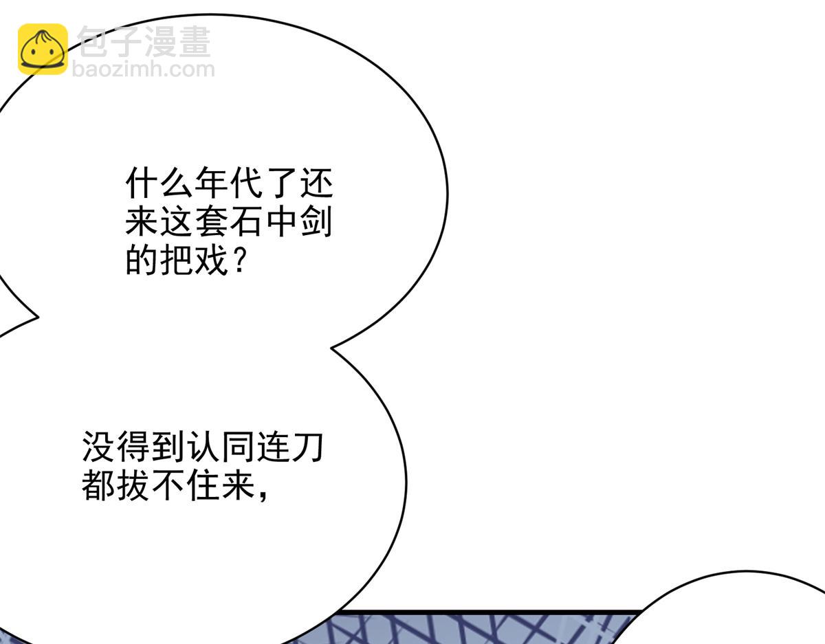 86 妖刀一闪(1/2)-第87话