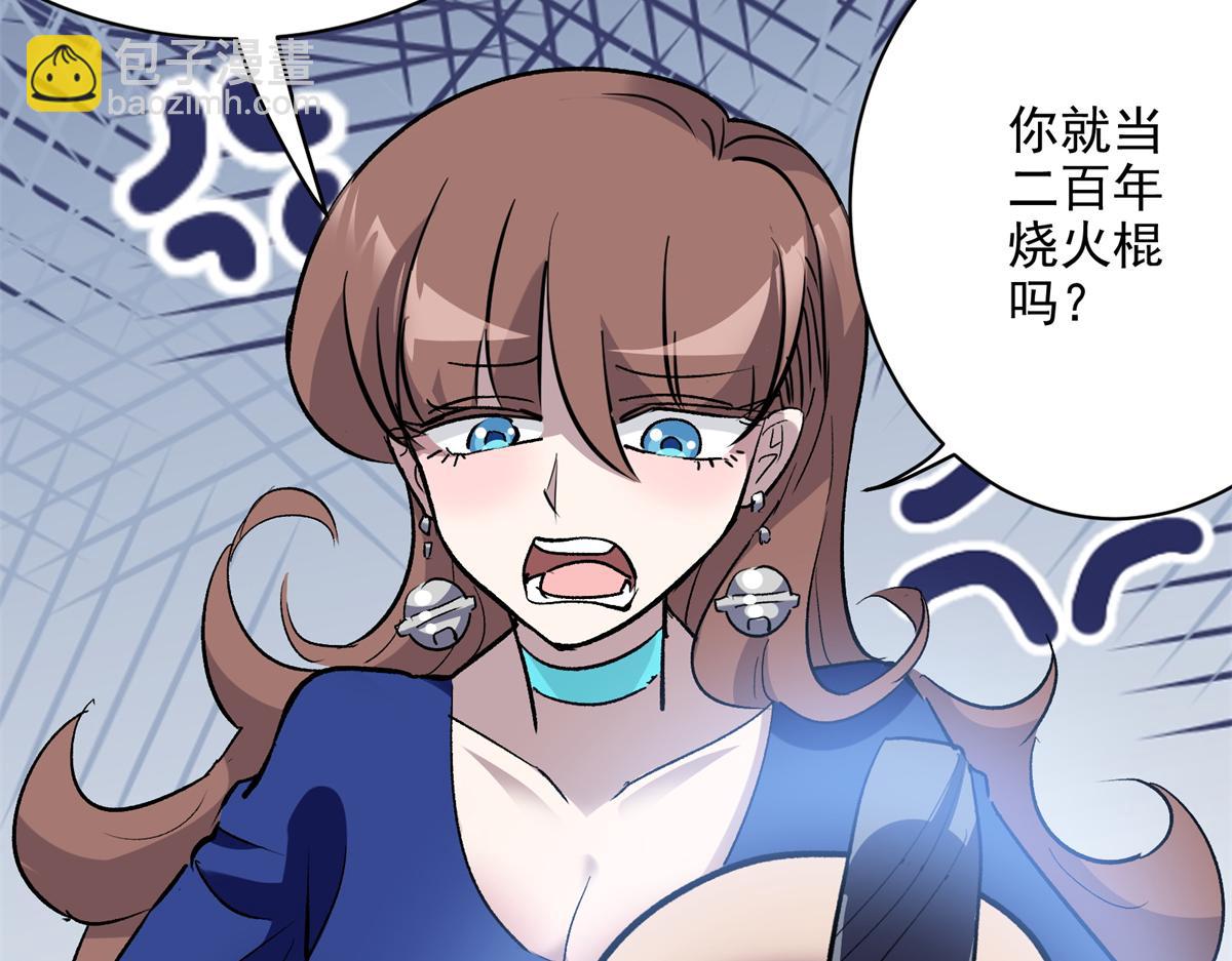 86 妖刀一闪(1/2)-第87话