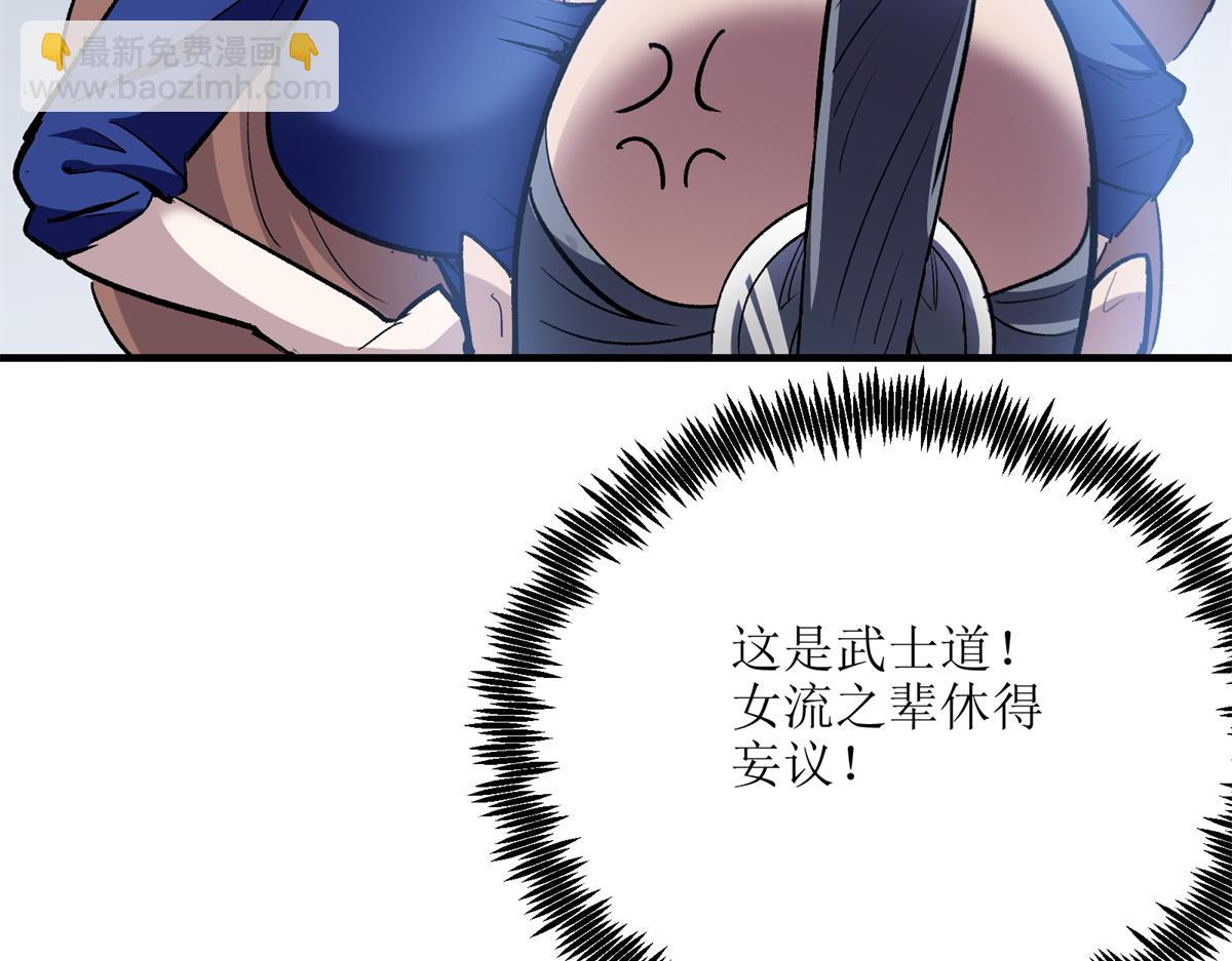 86 妖刀一闪(1/2)-第87话