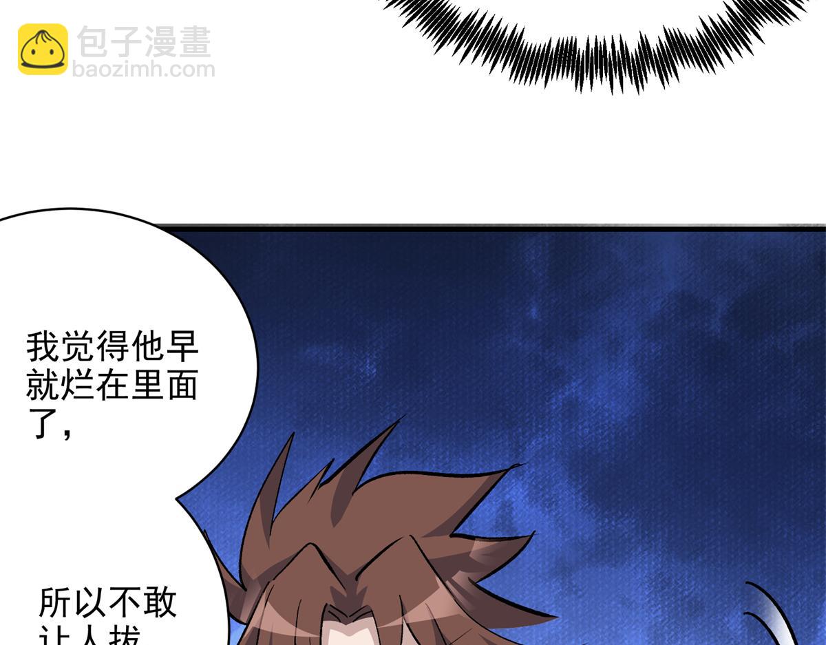 86 妖刀一闪(1/2)-第87话