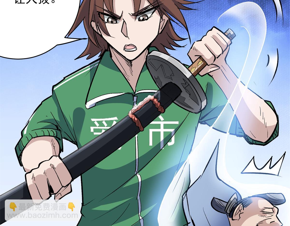 86 妖刀一闪(1/2)-第87话