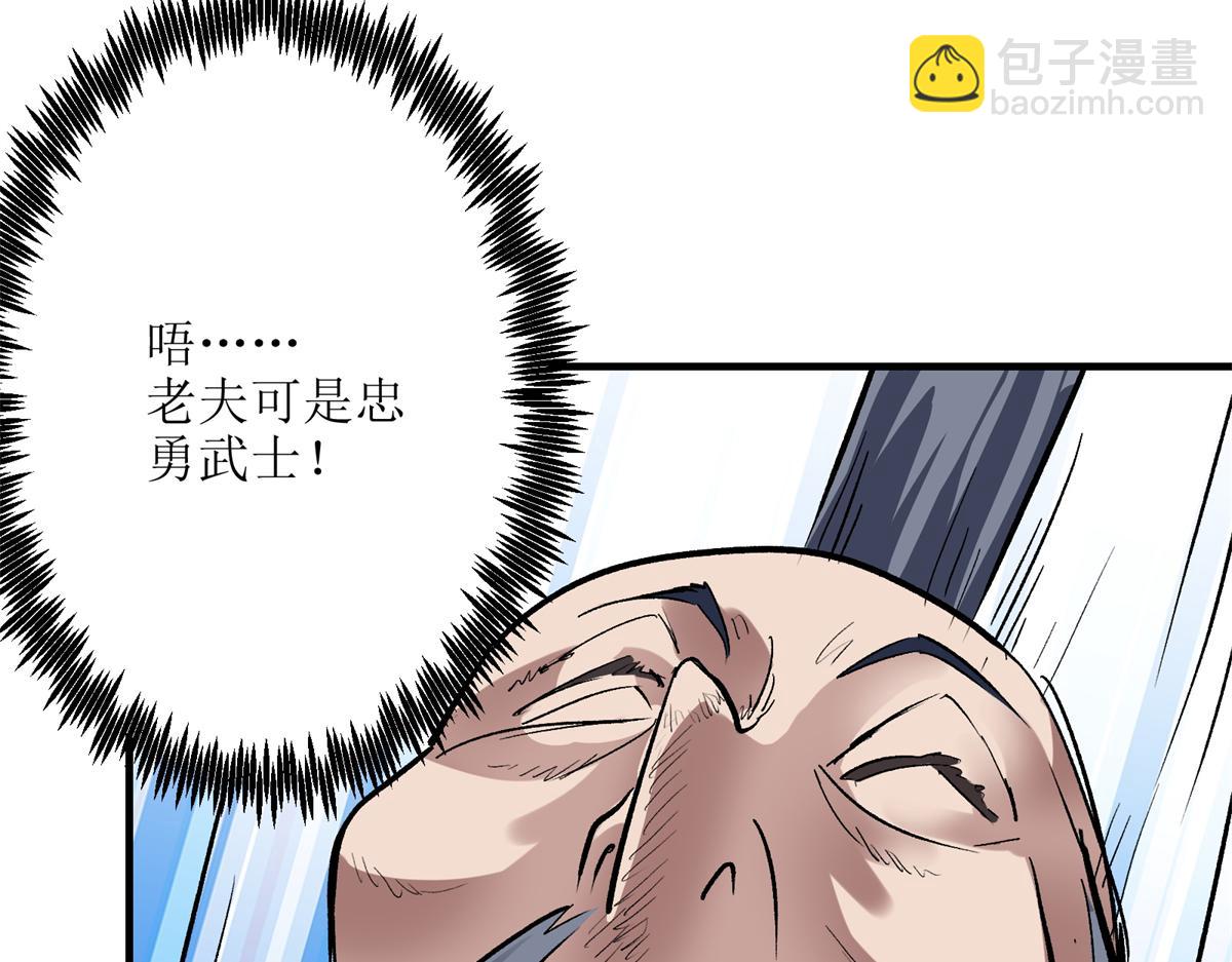 86 妖刀一闪(1/2)-第87话