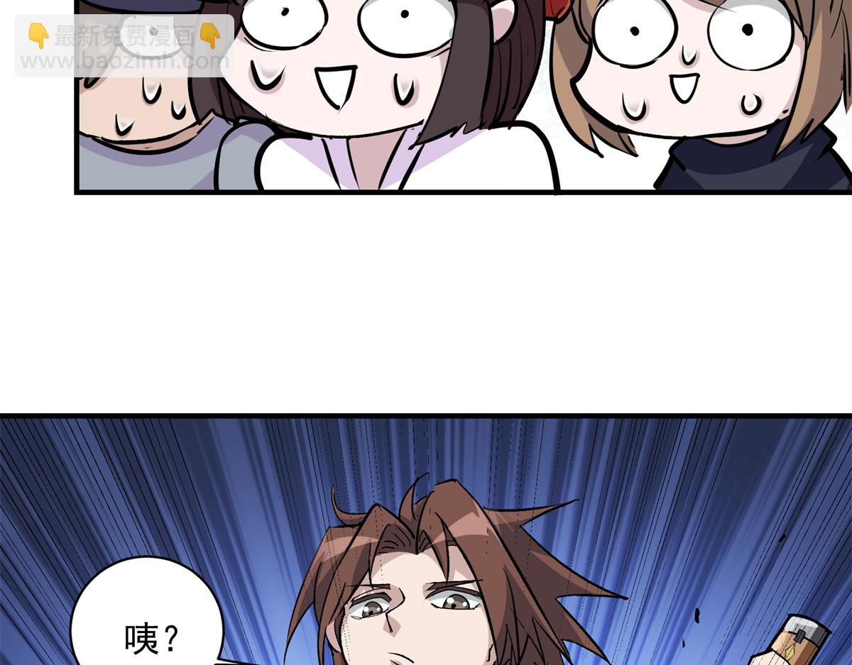 86 妖刀一闪(1/2)-第87话