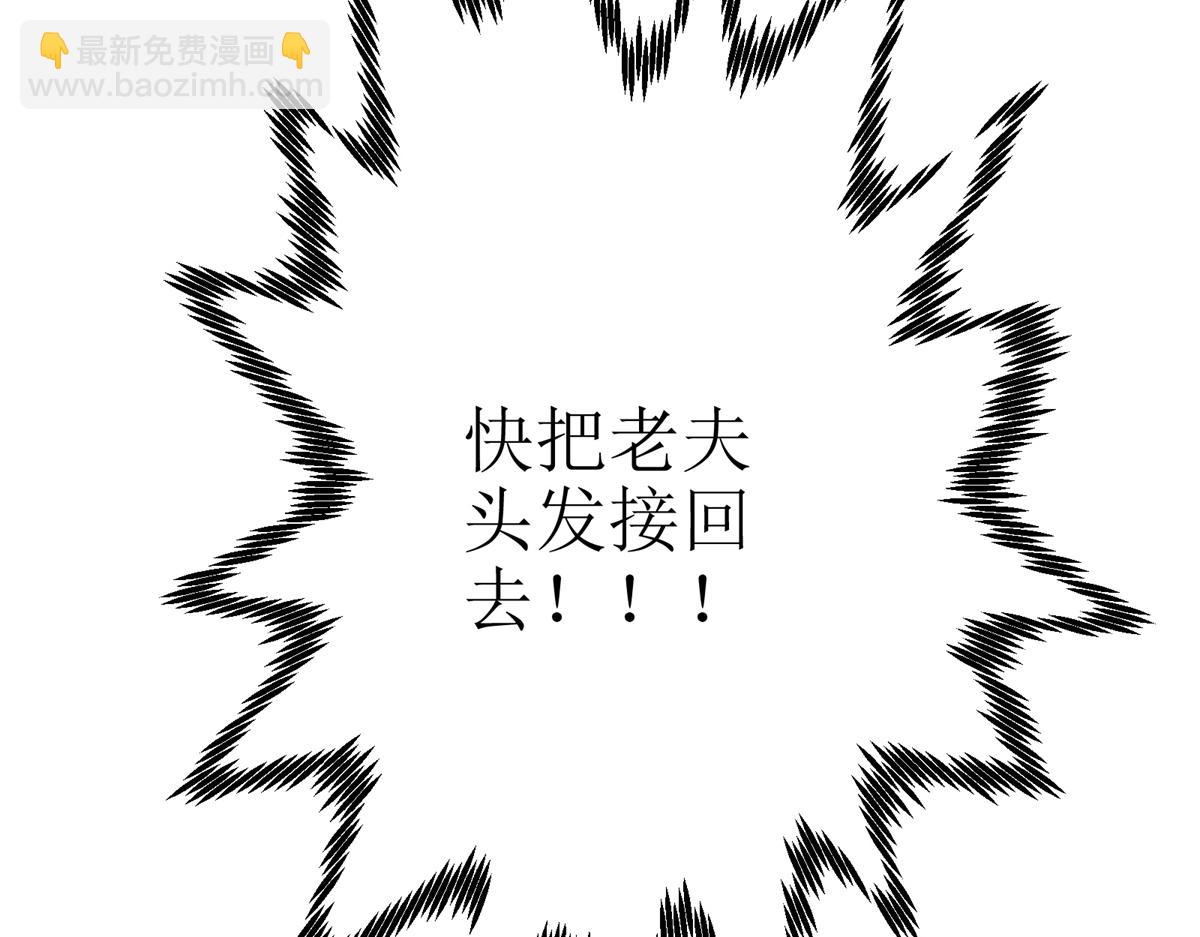 86 妖刀一闪(1/2)-第87话