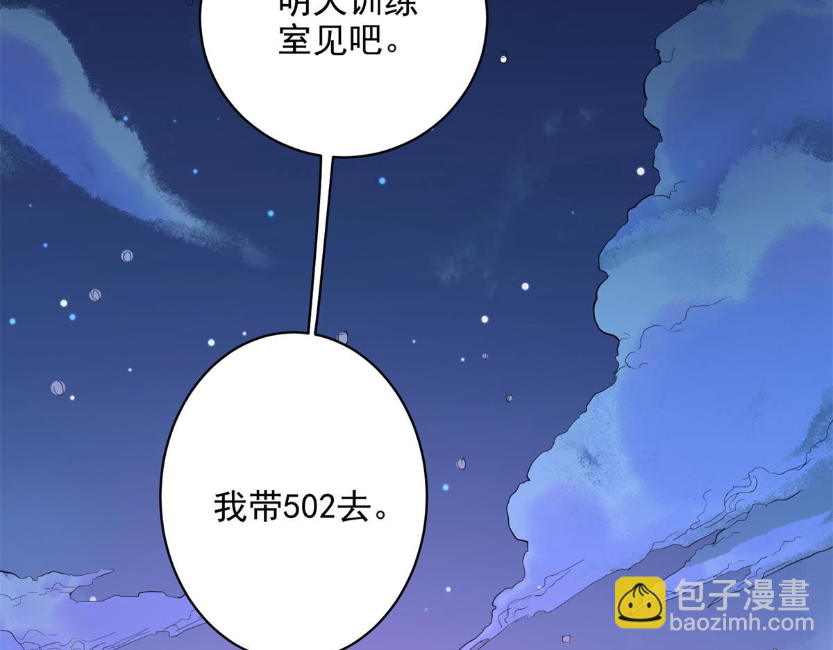 86 妖刀一闪(1/2)-第87话