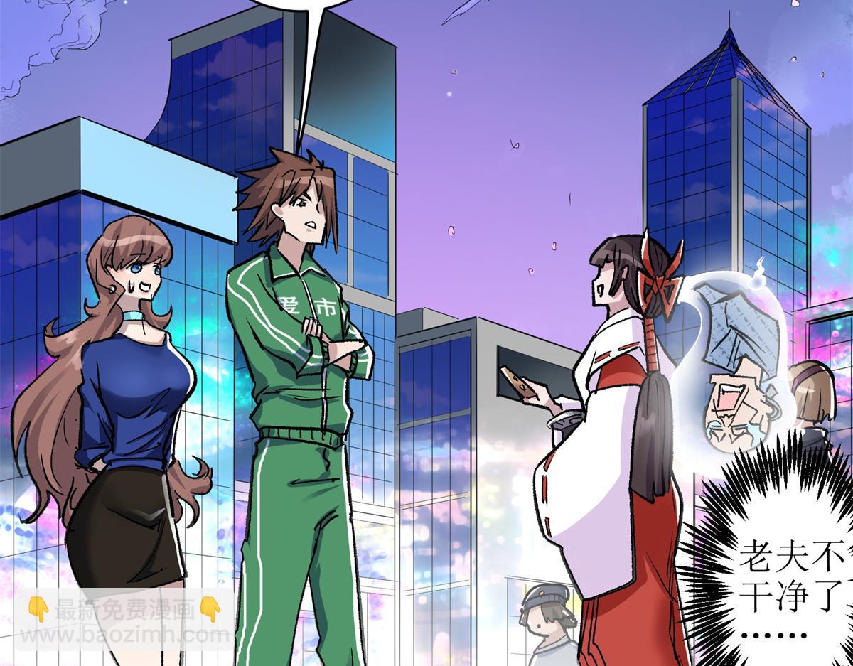 86 妖刀一闪(1/2)-第87话