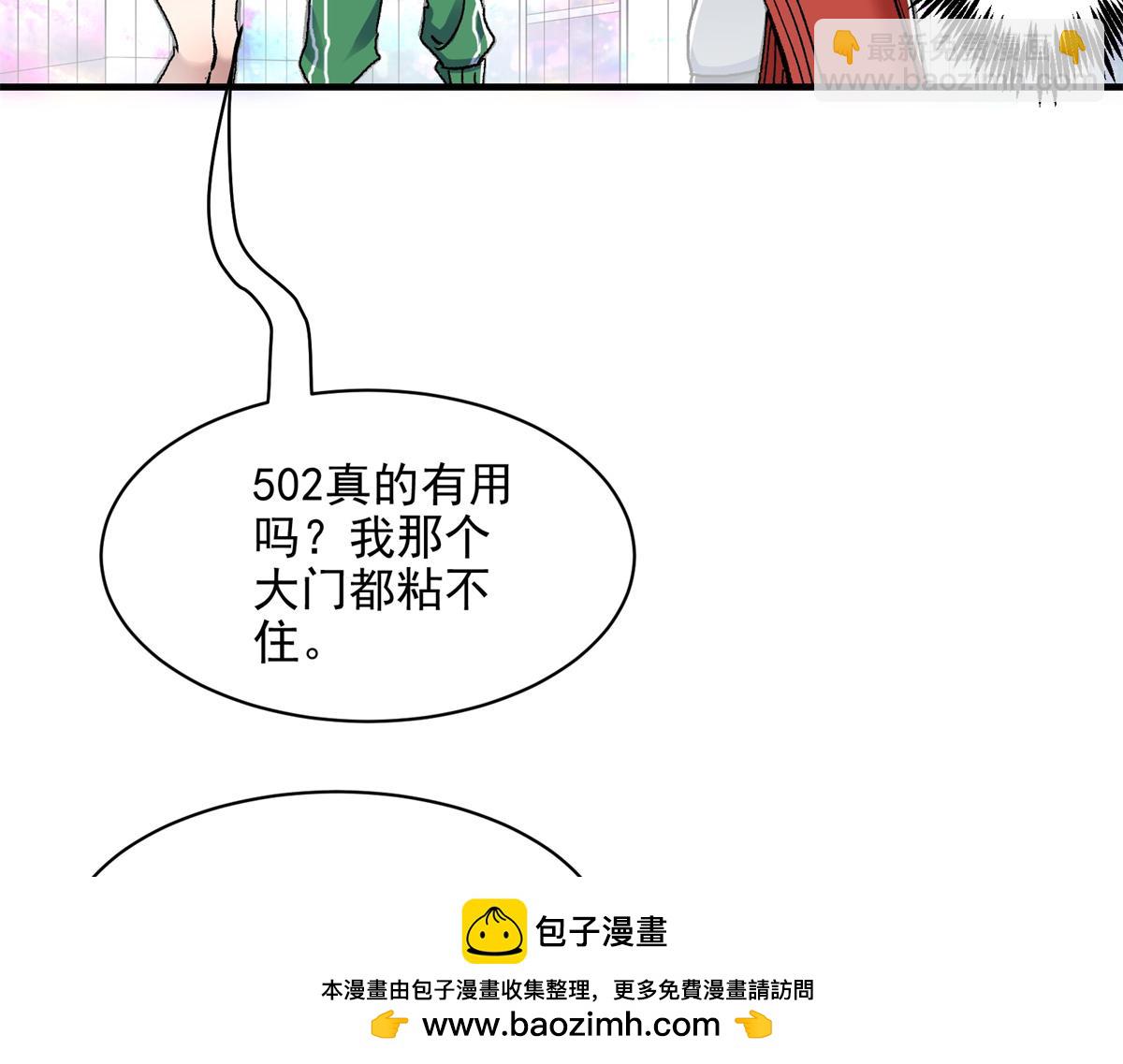 86 妖刀一闪(1/2)-第87话