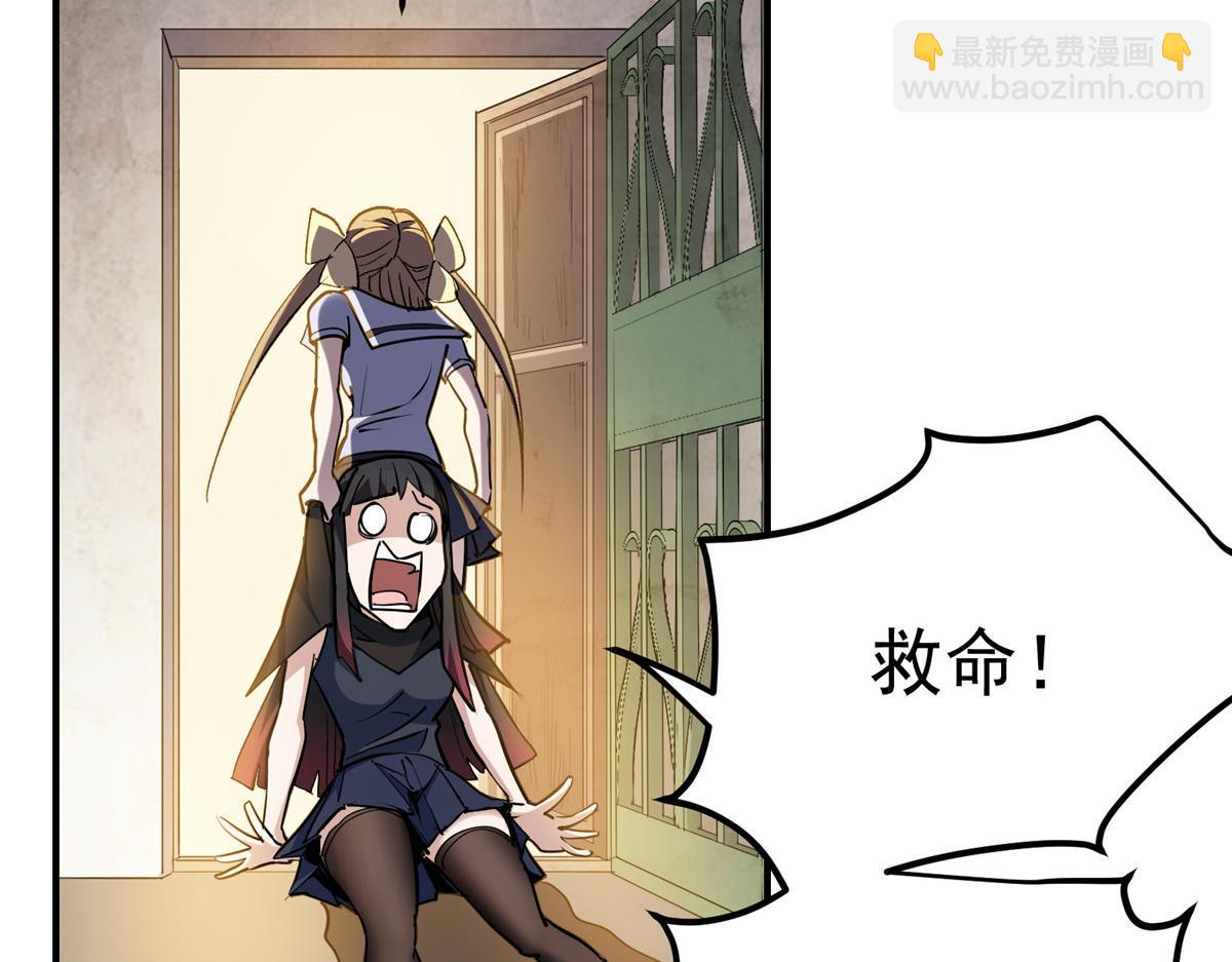 88 鬼屋有鬼(1/3)-第89话